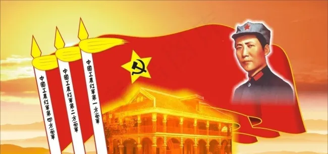 红军长征胜利
