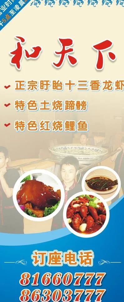 餐饮展架图片cdr矢量模版下载