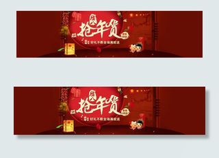 淘宝节日让利活动促销海报