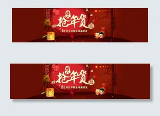 淘宝节日让利活动促销海报