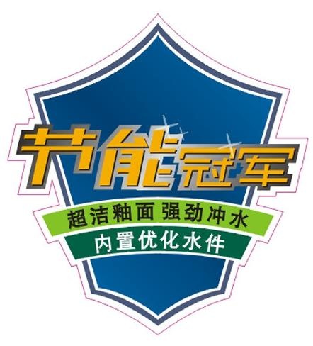节能冠军图片cdr矢量模版下载