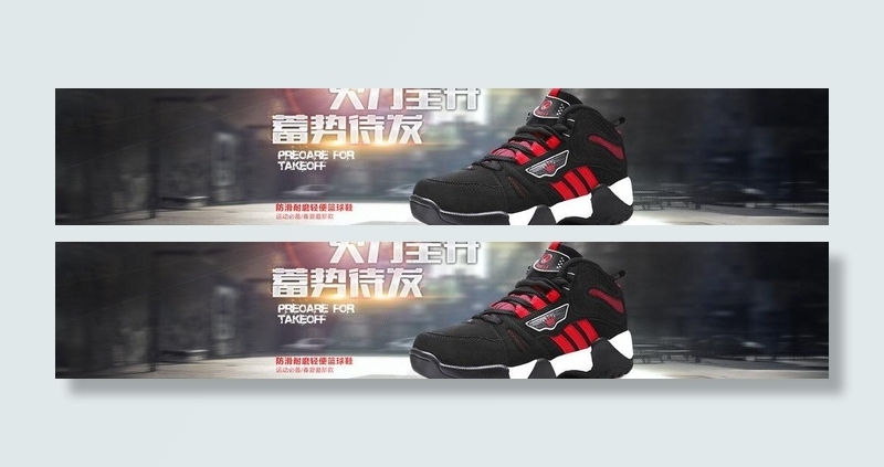 首屏篮球鞋海报图片
