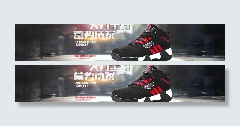 首屏篮球鞋海报图片(1920X450(DPI:72))psd模版下载
