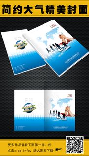 手册封面设计 手册封面设计