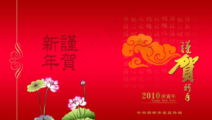 新春贺卡 封面封底设计图片