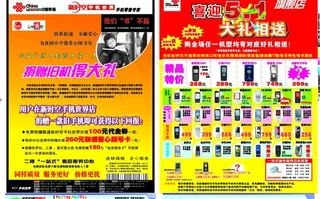 喜迎五一大礼相送捐赠助学图片