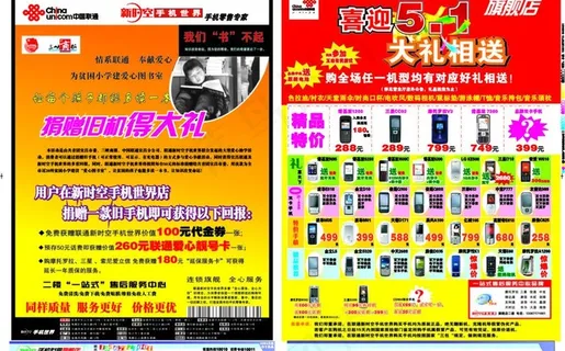喜迎五一大礼相送捐赠助学图片 喜迎五一大礼相送捐赠助学图片