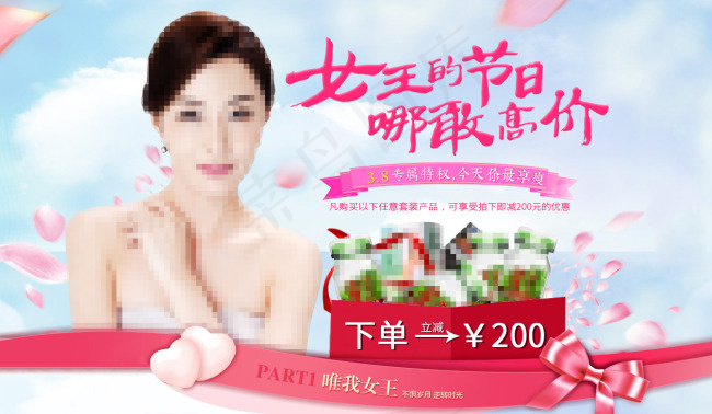 3.8妇女节活动海报