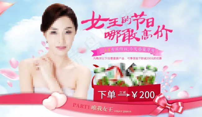 3.8妇女节活动海报psd模版下载