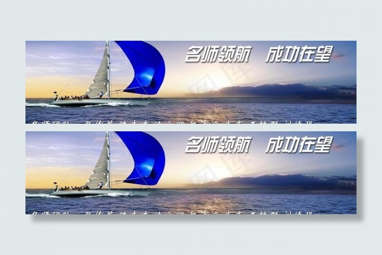 考研宣传图片psd模版下载
