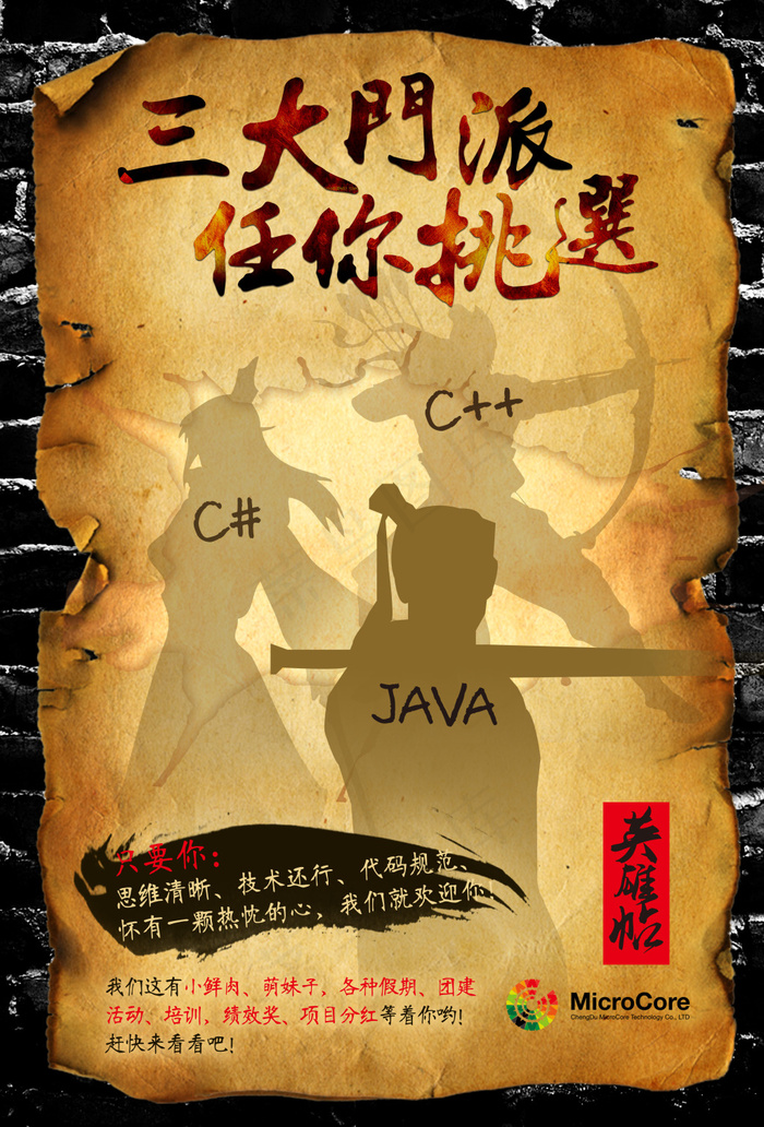 科技公司面试作品