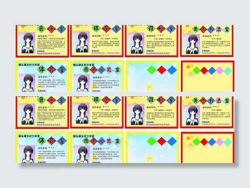 乡村少年宫图片cdr矢量模版下载