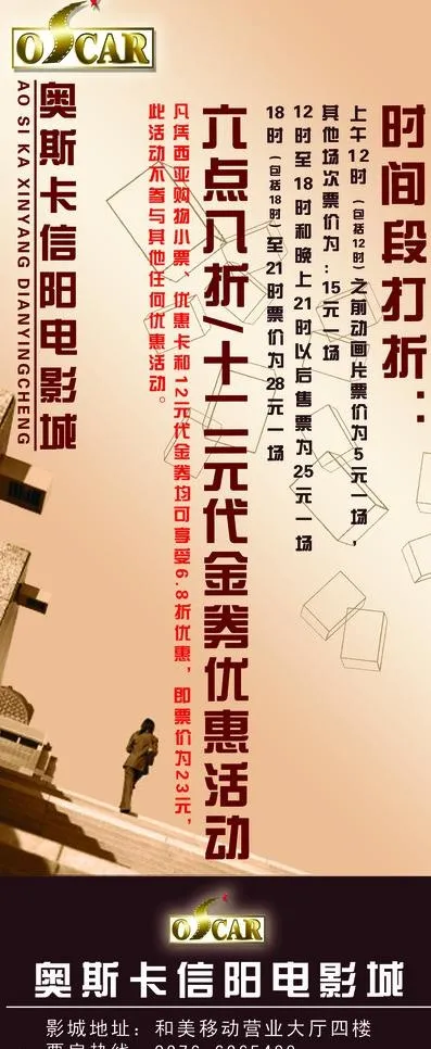 x展架图片(2268X5102(DPI:72))psd模版下载