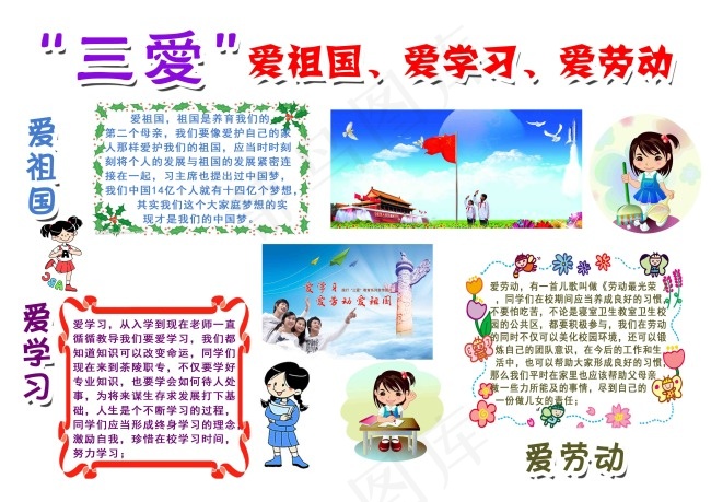 三爱psd模版下载