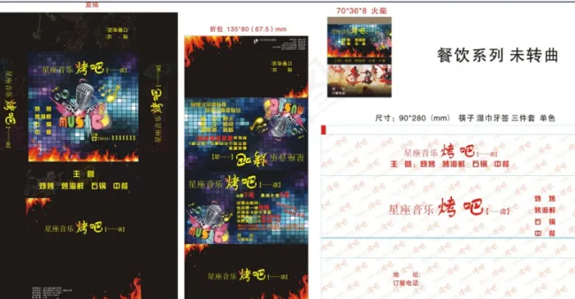 餐饮系列VI设计(650X350)cdr矢量模版下载