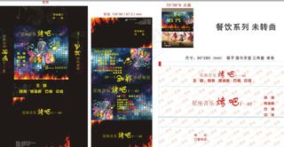 餐饮系列VI设计