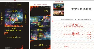 餐饮系列VI设计