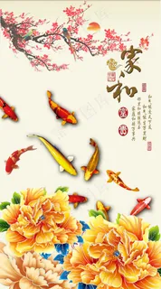 九鱼富贵图 九鱼富贵图