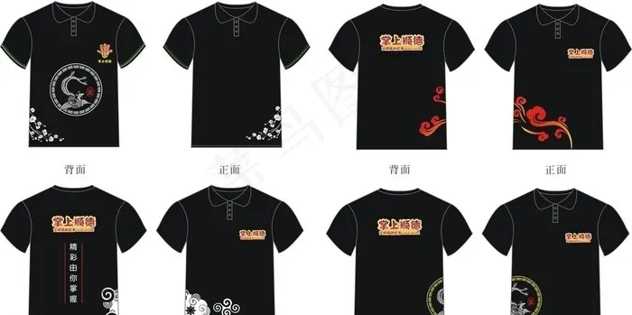 掌上顺德文化衫图片cdr矢量模版下载