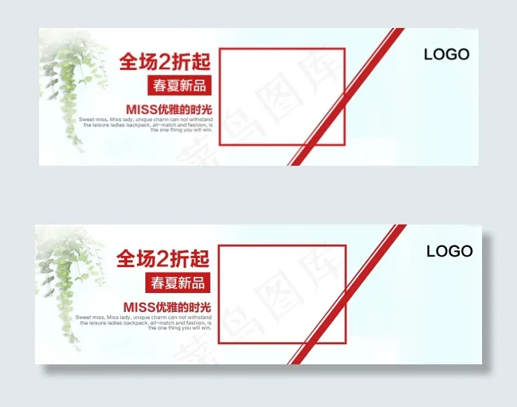 手机钻展图psd模版下载