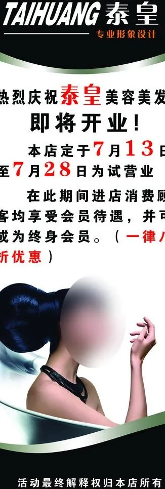 美发店x展架图片