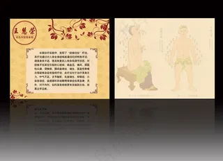 中医针灸推拿宣传单图片