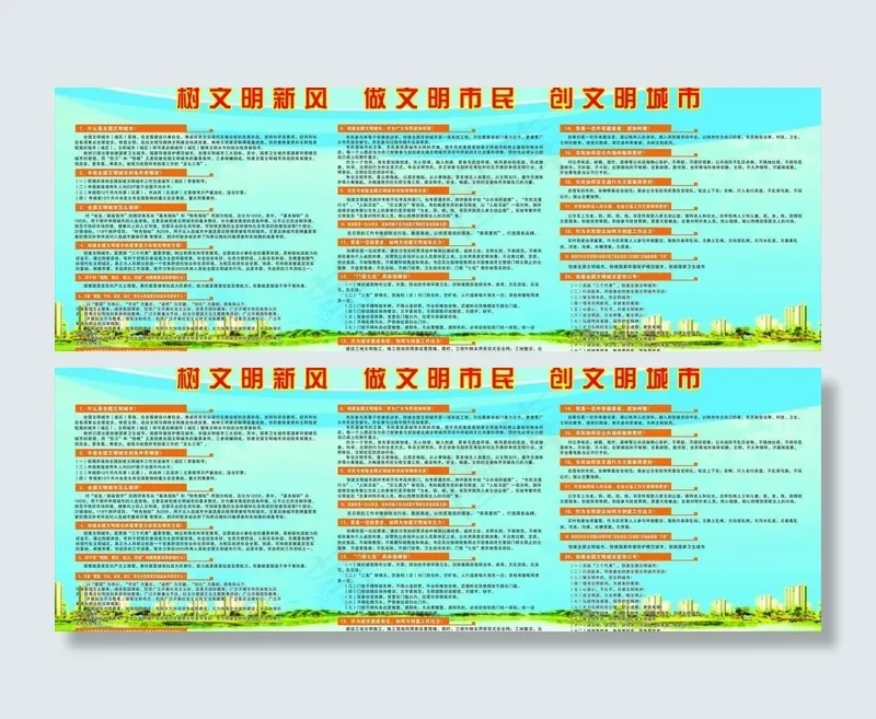 创文明城市图片cdr矢量模版下载