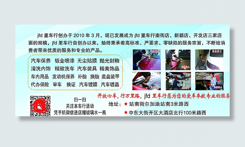 汽车保养卡图片