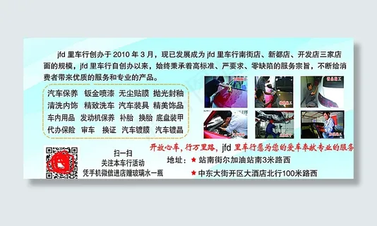 汽车保养卡图片