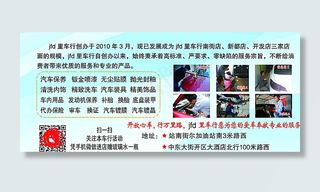 汽车保养卡图片