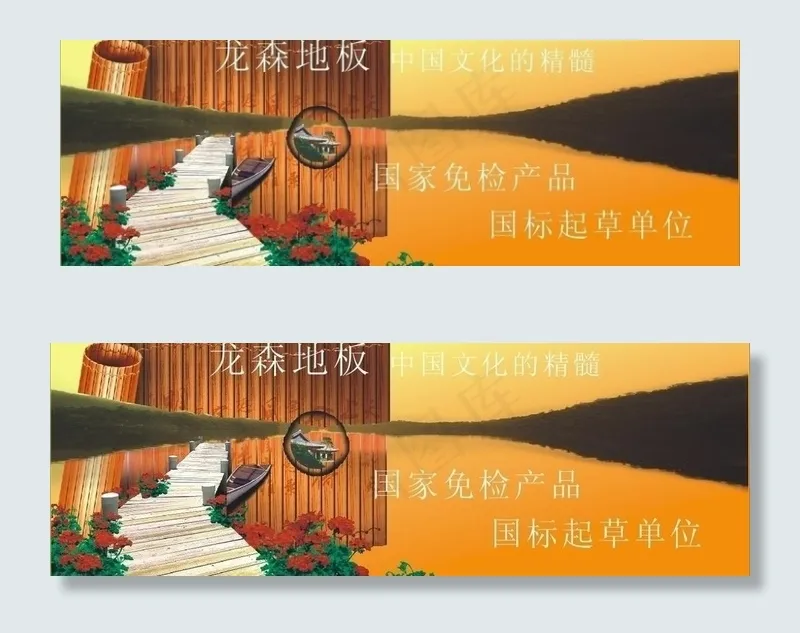 龙森报上广告图片cdr矢量模版下载