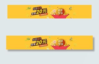 金融 理财 投资 banner图片