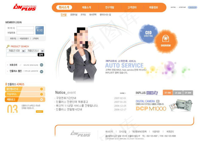 水彩墨水企业网页psd模板psd模版下载