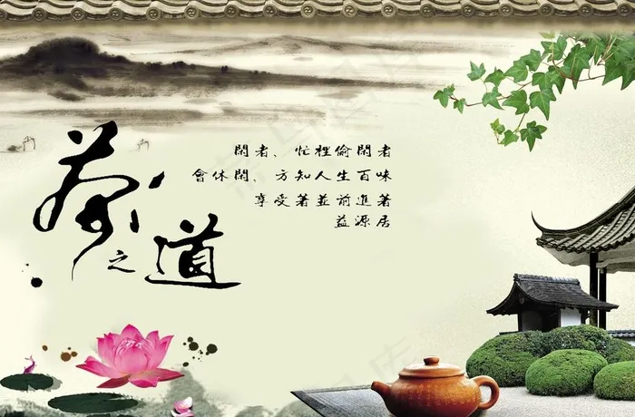 中国风茶道图片psd模版下载