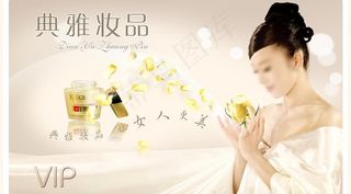 典雅化妆品名片图片