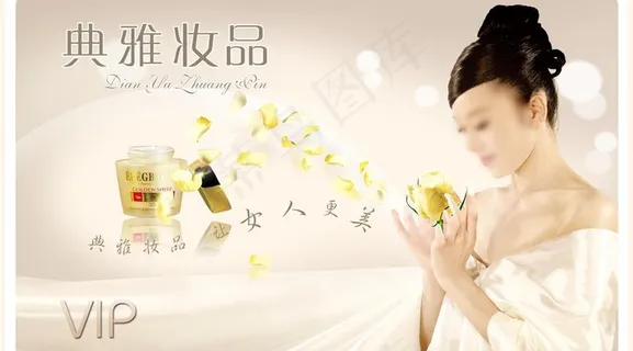 典雅化妆品名片图片 典雅化妆品名片图片