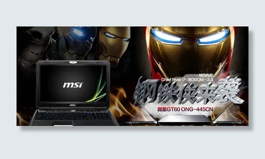 笔记本海报 电脑海报图片