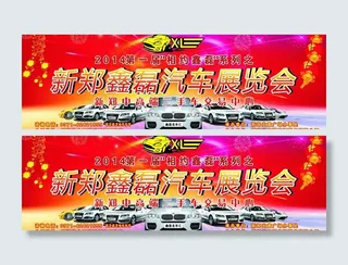 汽车展览会图片