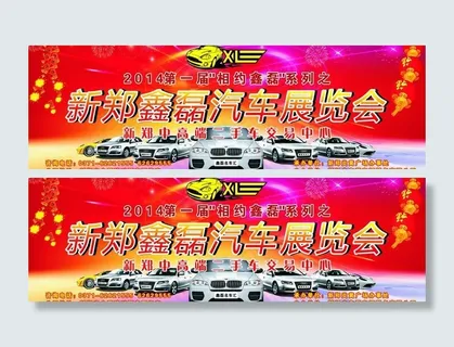汽车展览会图片 汽车展览会图片