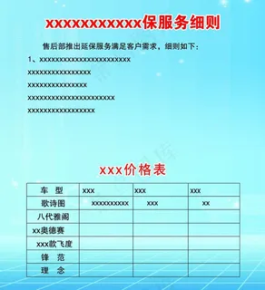 制度板图片 制度板图片