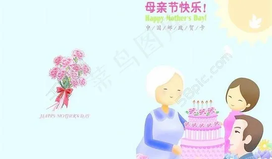 母亲节—贺卡 节日素材 psd分层源文件 下载 母亲节—贺卡 节日素材 psd分层源文件 下载