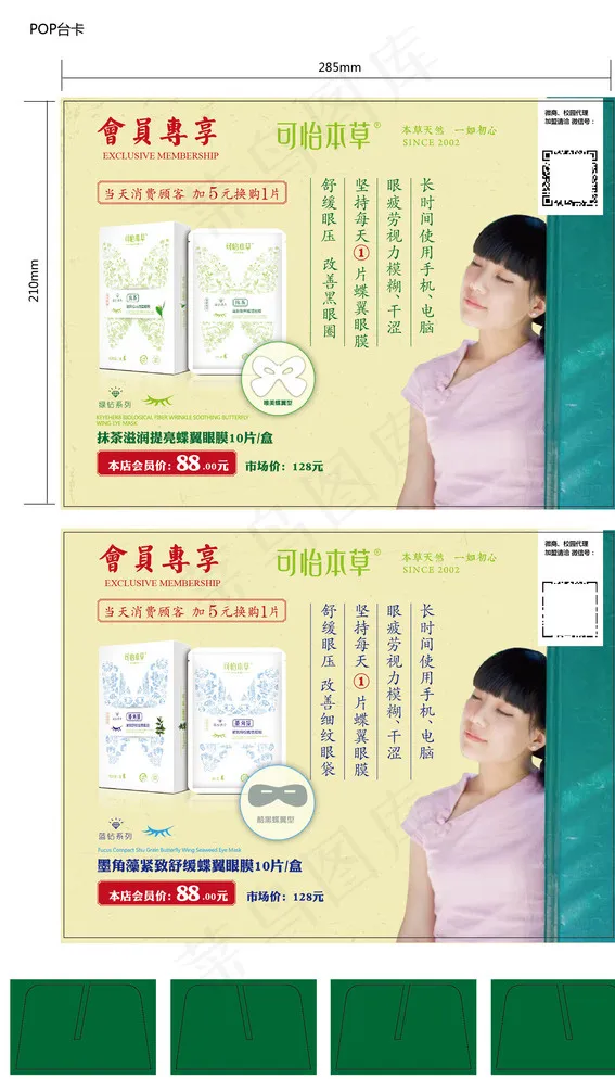 可怡本草图片ai矢量模版下载