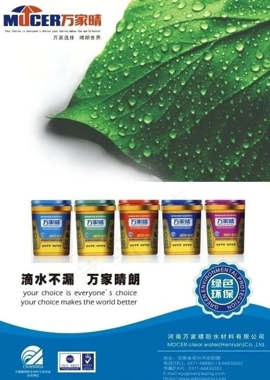 万家晴杂志内页图片cdr矢量模版下载