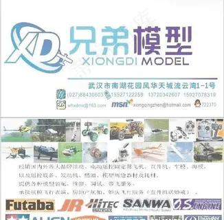 飞机模型名片图片