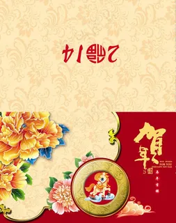 马年贺卡设计PSD素材 马年贺卡设计PSD素材