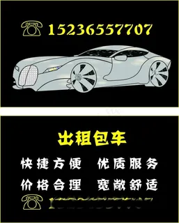 林州出租车