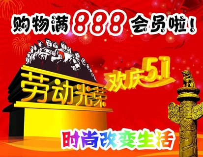 欢庆五一图片 欢庆五一图片