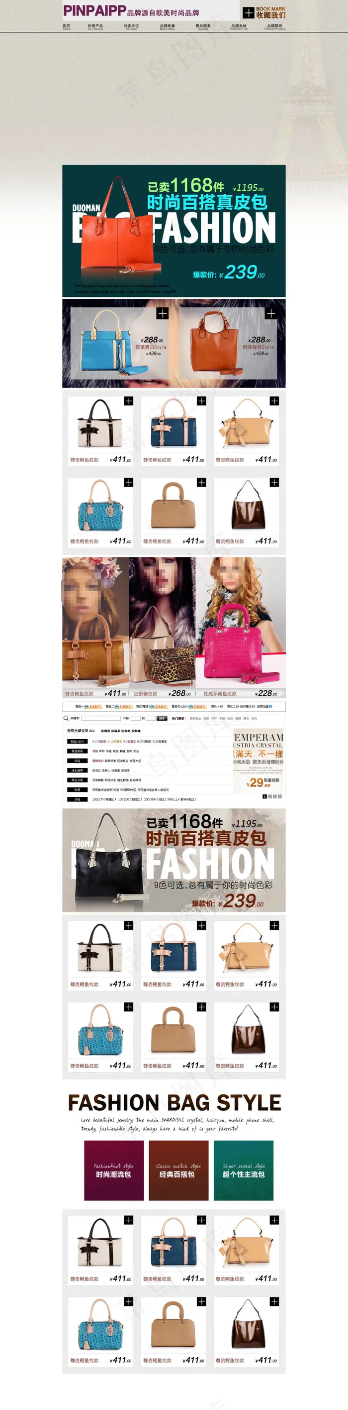 淘宝时尚真皮女包活动促销海报psd模版下载