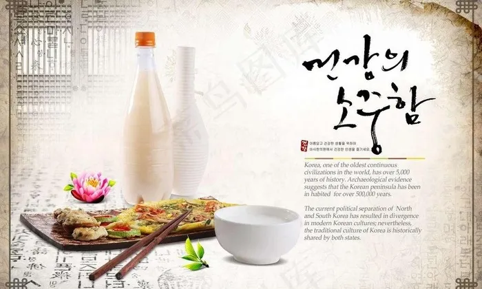 韩国传统美食图片(3500X2300(DPI:300))psd模版下载