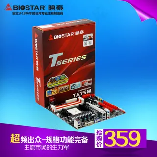 淘宝电脑主板直通车广告主图设计